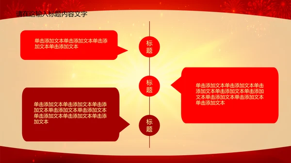 毕业典礼ppt动态模板