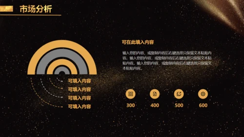 金色奢华房地产公司通用PPT模板