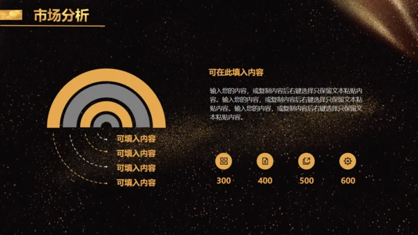 金色奢华房地产公司通用PPT模板