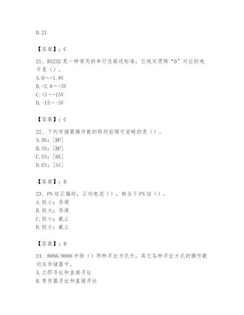 2024年国家电网招聘之自动控制类题库精品（a卷）.docx