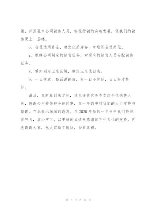 万能的销售个人工作总结.docx