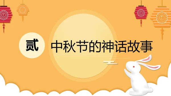 但愿人长久中秋月团圆PPT模板