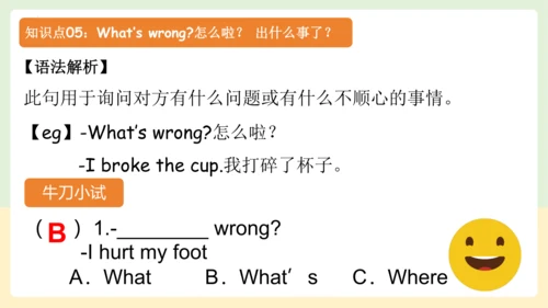 Unit 6 How do you feel 复习课件(共46张PPT)