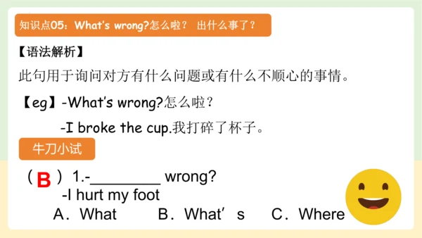 Unit 6 How do you feel 复习课件(共46张PPT)