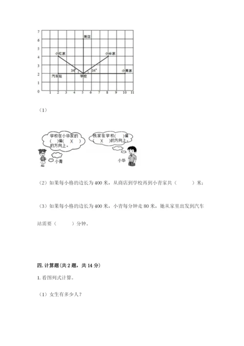 人教版六年级上册数学期中测试卷往年题考.docx