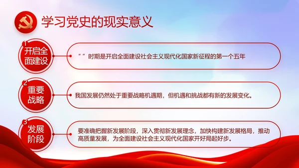 红色大气党建党支部年终工作总结PPT
