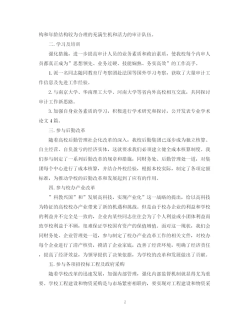 精编之财务个人自我鉴定范文.docx