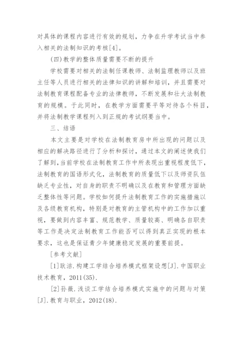 法学论文格式的要求.docx