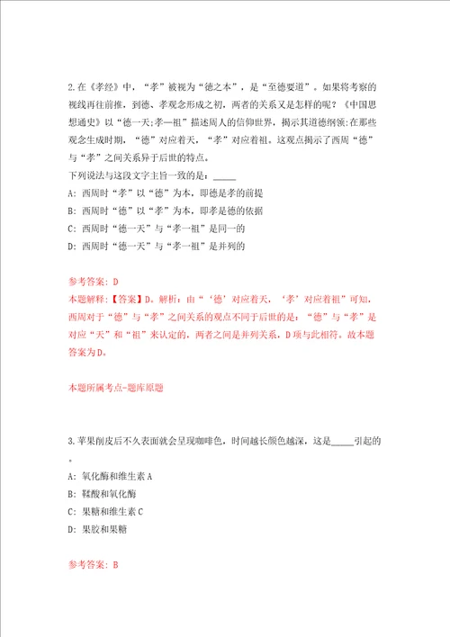 吉林省四平市铁东区政务服务局招考10名劳务派遣人员模拟试卷附答案解析第1版