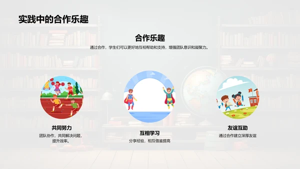 探索实践教学之力