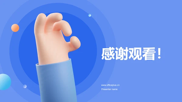 蓝色炫酷个人介绍PPT模板