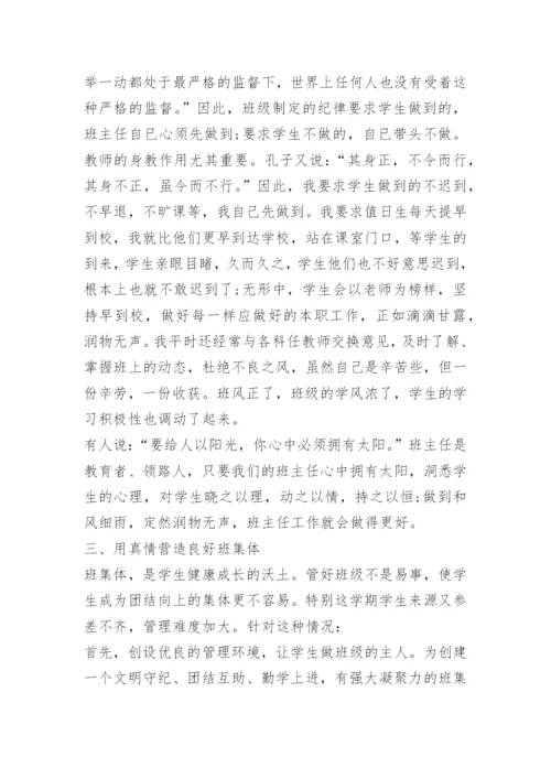 小学教师工作反思总结.docx
