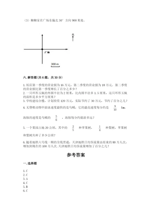 2022六年级上册数学期末考试试卷精品【能力提升】.docx