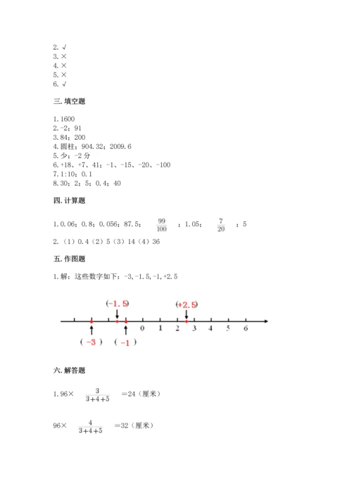 小学数学六年级下册期末测试卷及参考答案（预热题）.docx