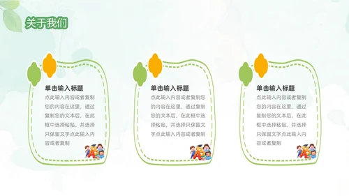 绿色清新水彩风暑假招生PPT模板