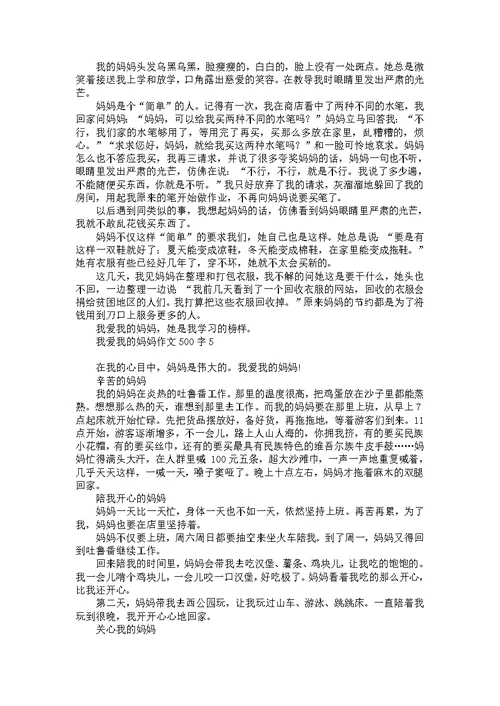 我的语文老师小学作文