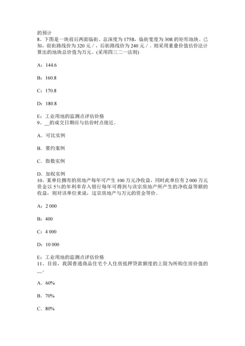 上半年重庆省房地产估价师理论与方法独一无二考试题.docx