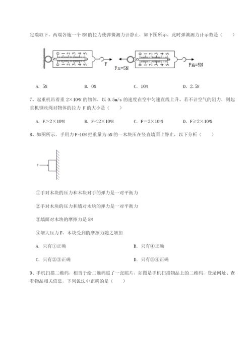 福建厦门市翔安第一中学物理八年级下册期末考试定向训练试题.docx