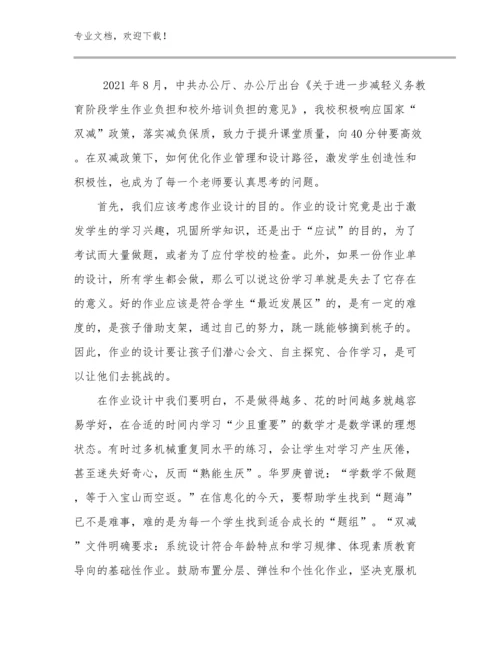 最新关于教师读书心得体会例文29篇汇编.docx