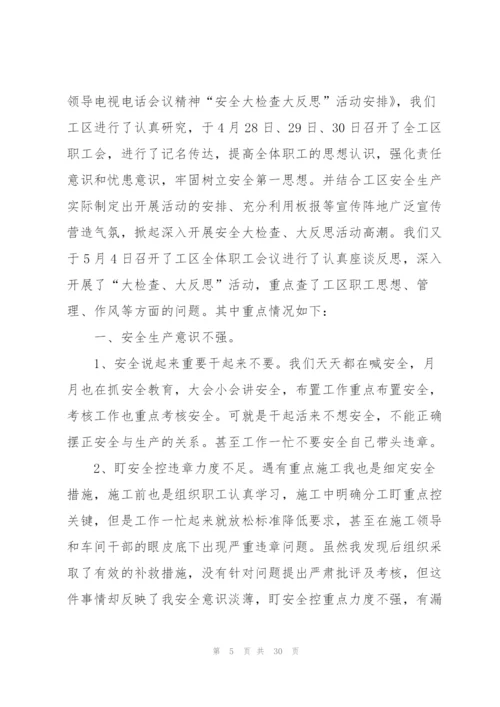 铁路安全教育心得10篇.docx
