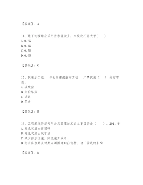 2024年一级建造师之一建建筑工程实务题库及参考答案（巩固）.docx