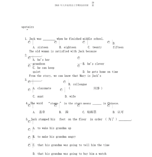 2018年八年级英语上学期阅读理解20篇
