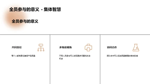 铁路机车：质量管控之道