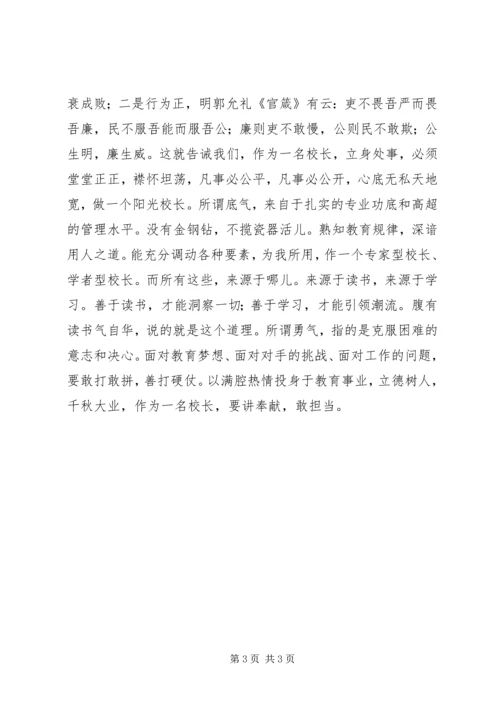 学校装备管理工作经验交流汇报材料 (3).docx