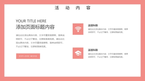 浪漫情人节爱情通用PPT模板