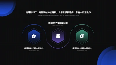 黑色科技风流程并列关系3项PPT单页