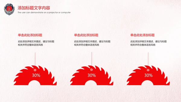 红色稳重大气中国消防防火意识安全主题班会PPT模板