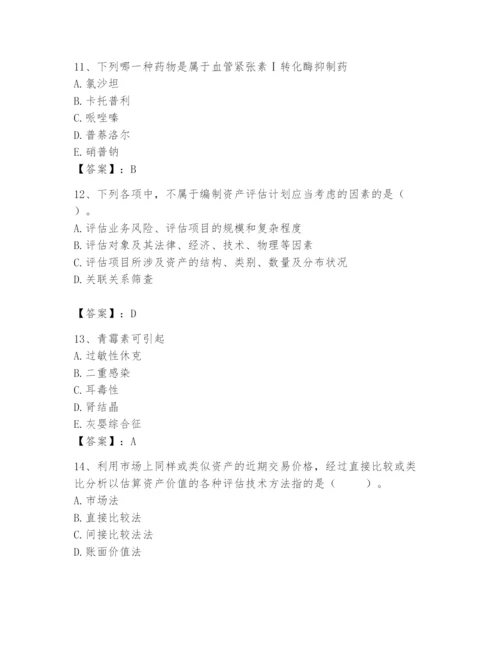 资产评估师之资产评估基础题库【名师系列】.docx