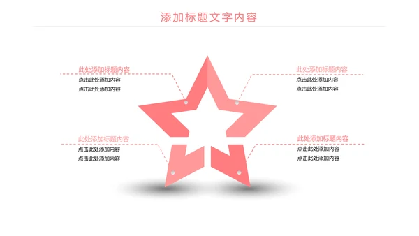 粉红唯美母婴护理关爱婴儿PPT模板