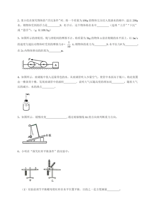 强化训练山西太原市外国语学校物理八年级下册期末考试同步练习试题（含答案及解析）.docx