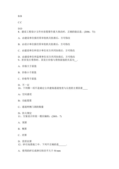 上半年广西一级注册建筑设计知识外国建筑史古代埃及建筑试题.docx