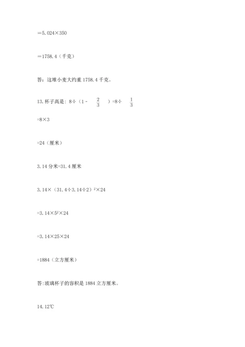 小升初数学应用题50道及参考答案（培优a卷）.docx