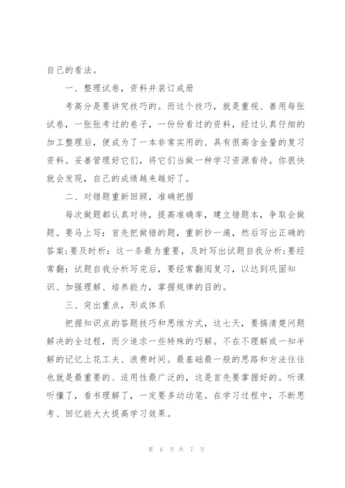 学生社团指导老师发言稿三篇.docx
