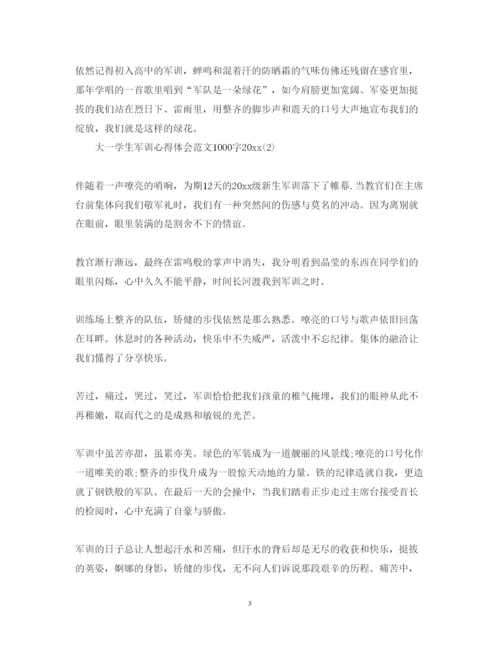 精编大一学生军训心得体会范文1000字.docx