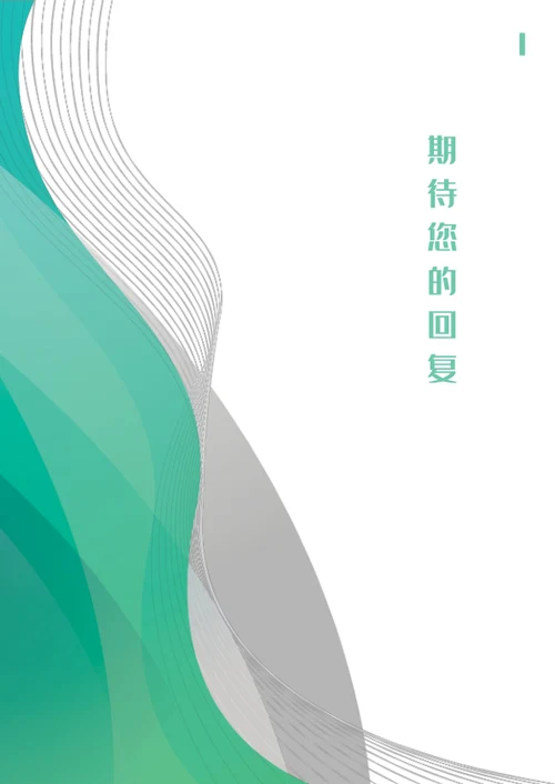 应届生成套个人求职简历模板word竞聘简历