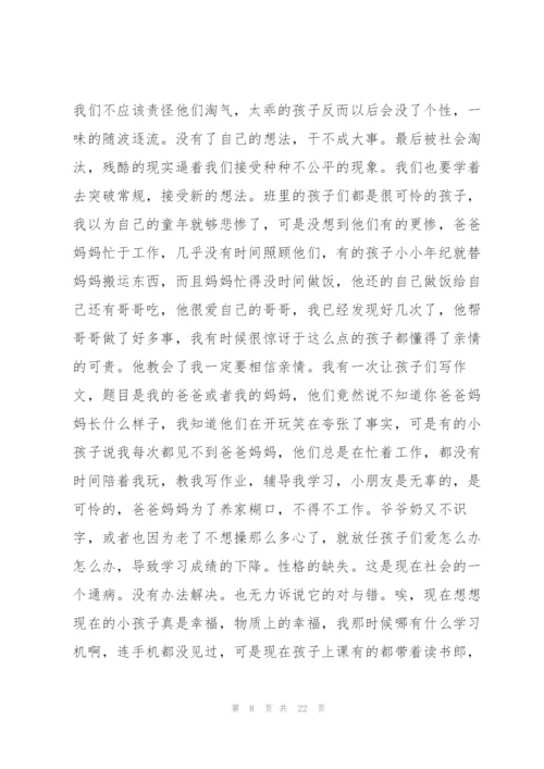 教师实习工作总结（5篇）.docx