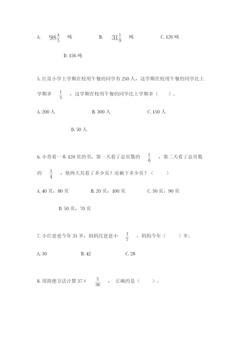人教版六年级上册数学期中考试试卷含完整答案【易错题】.docx