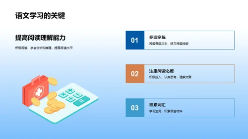 二年级新学期启航