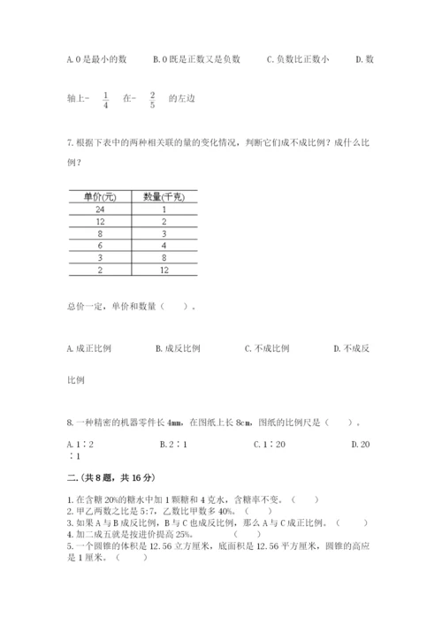 青岛版六年级数学下册期末测试题精品（必刷）.docx