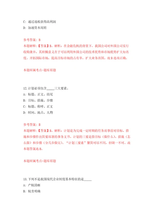 重庆医科大学附属第一医院神经病学实验室招考聘用模拟考核试题卷2