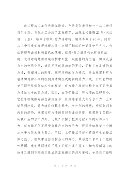 管理工程实习报告集锦9篇.docx