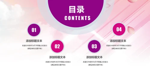 关爱儿童留守儿童爱心公益慈善PPT模板