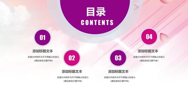关爱儿童留守儿童爱心公益慈善PPT模板