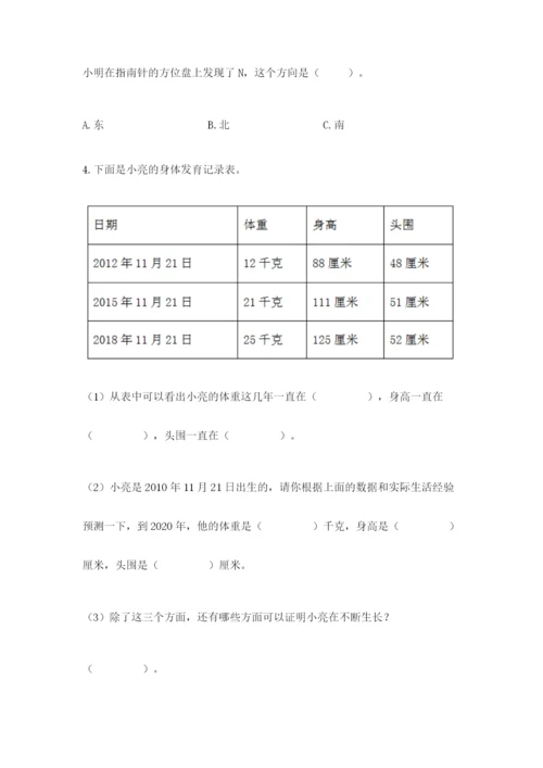 教科版二年级下册科学知识点期末测试卷附参考答案（综合卷）.docx