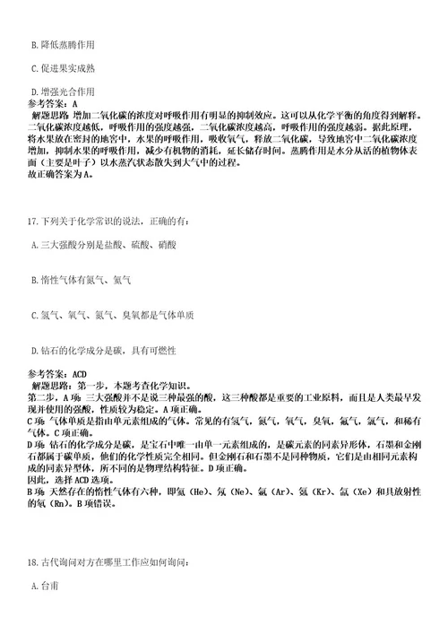 2023年03月江西省轻工业高级技工学校招考聘用笔试历年难易错点考题含答案带详细解析