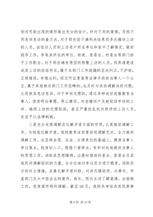 人民法院社会综合治理与创安工作的自查报告自查报告精编.docx